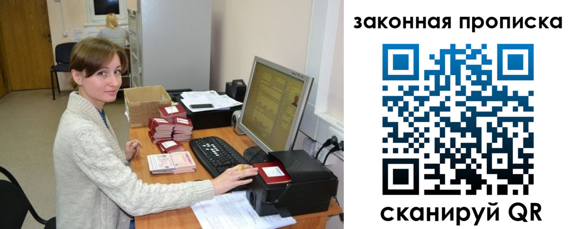 временная регистрация недорого в Красноперекопске
